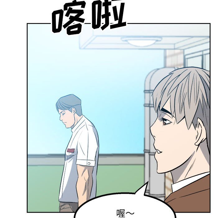 第16话 第 53 页