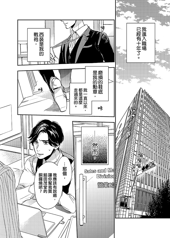 第1话 第 3 页