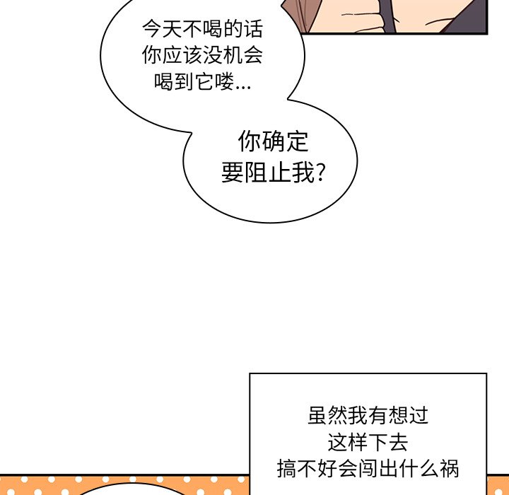第17话 第 42 页