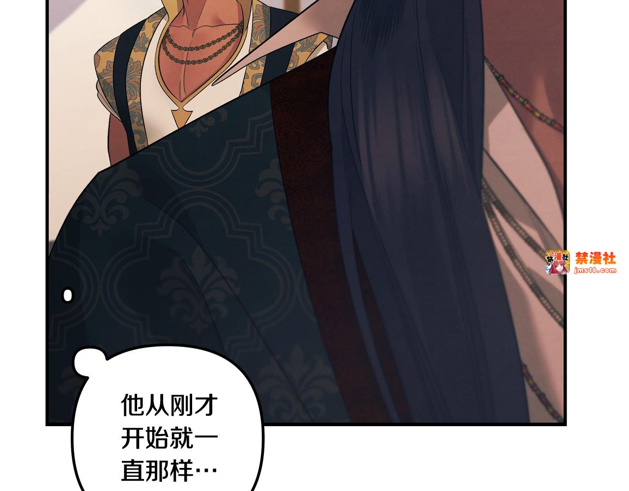 第40话 让我找一找... 第 111 页