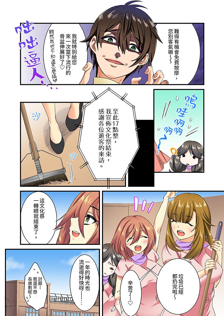 第17话 第 4 页