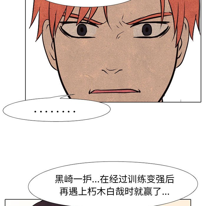 第67话 第 5 页