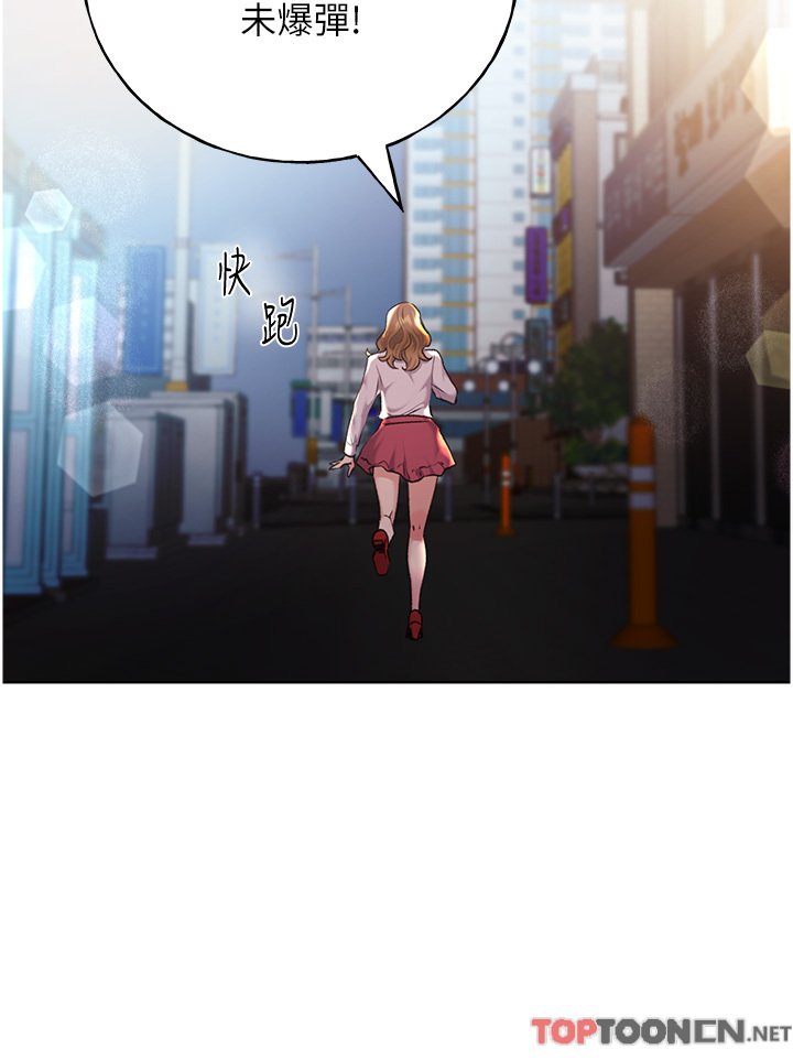 第28话 - 令人浑身滚烫的春药 第 15 页