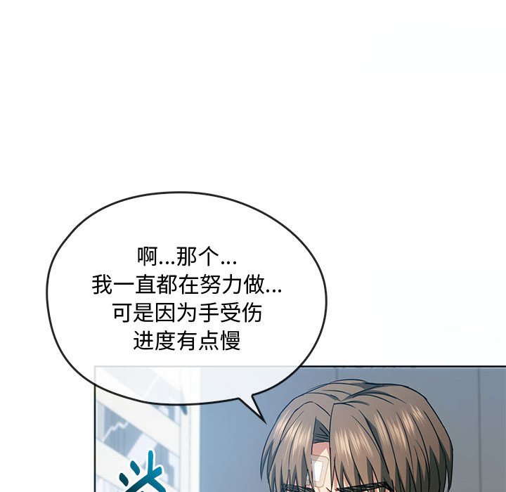 第21话 第 23 页