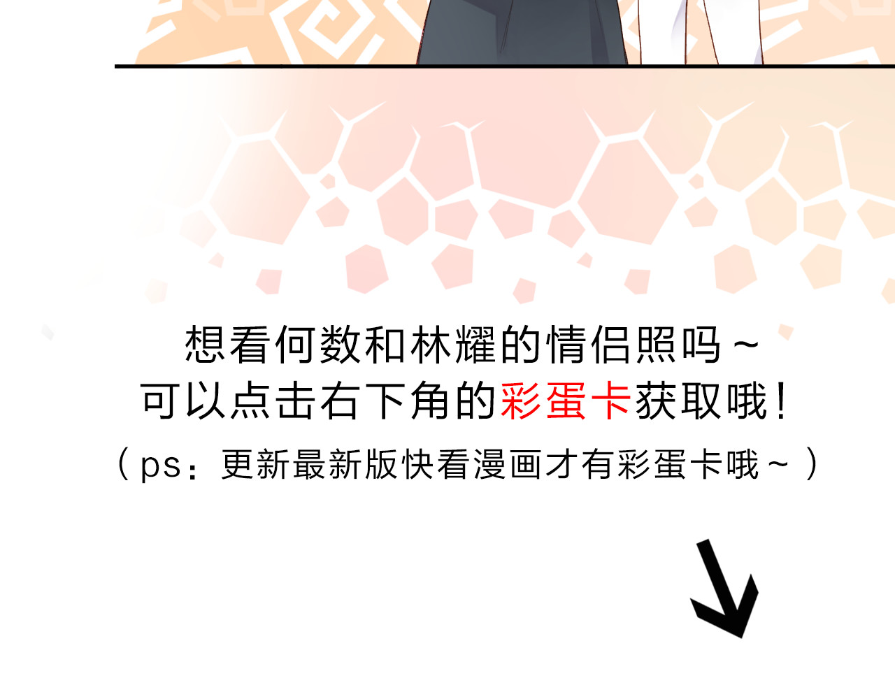 第48话 冬天 第 202 页