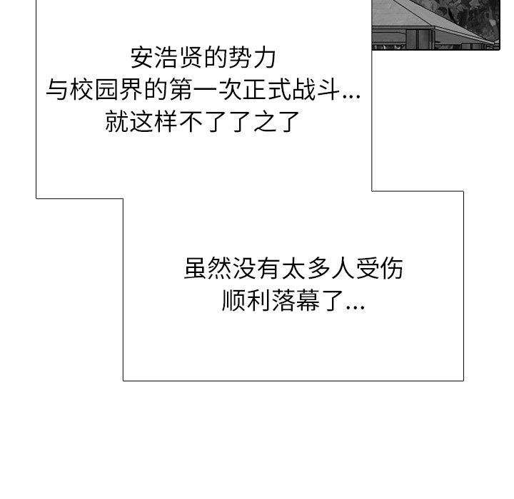 第270话 第 136 页