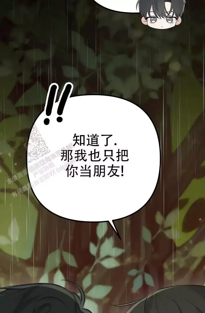 第18话 狐狸雨 第 54 页