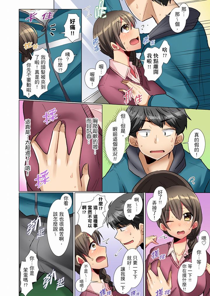 第3话 第 9 页