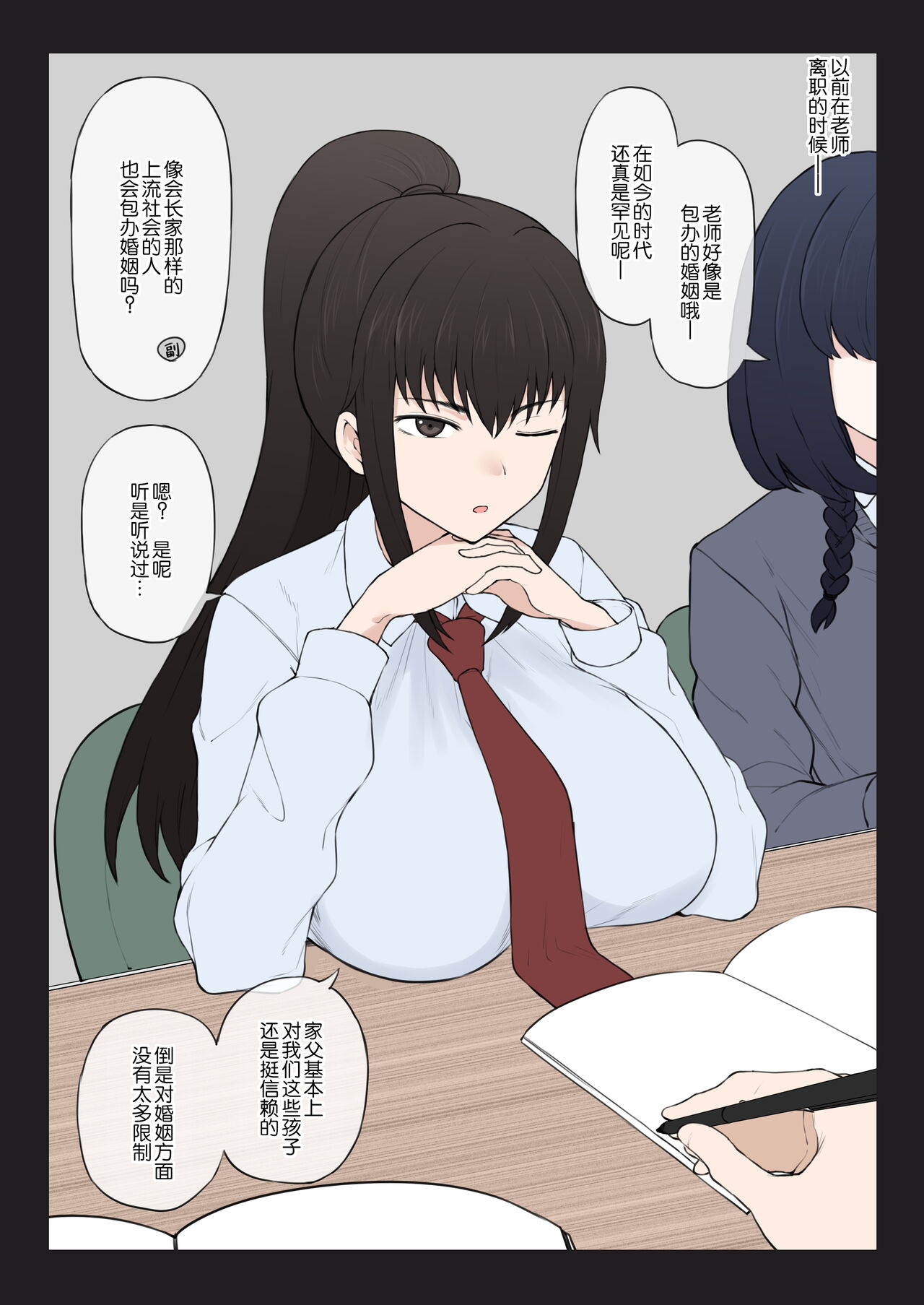 第1话 第 4 页