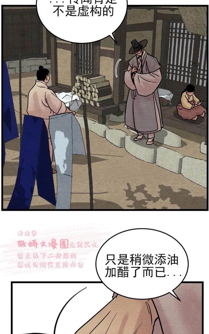第29话 第 18 页