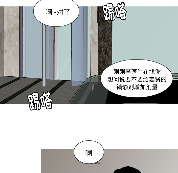 第3话 第 22 页