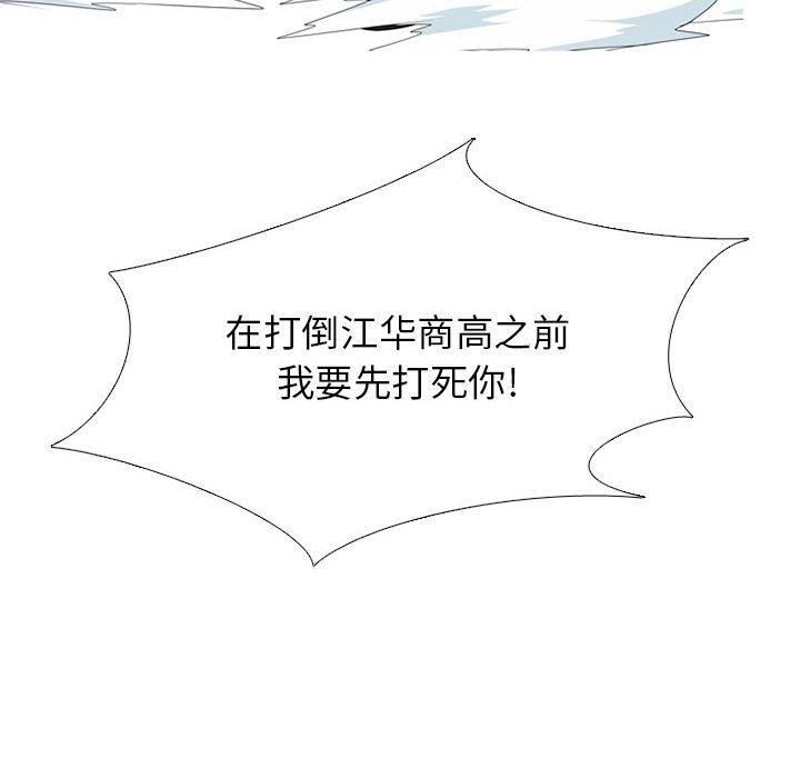 第313话 第 114 页
