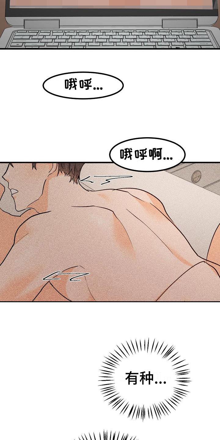 第14话 停不下来 第 15 页