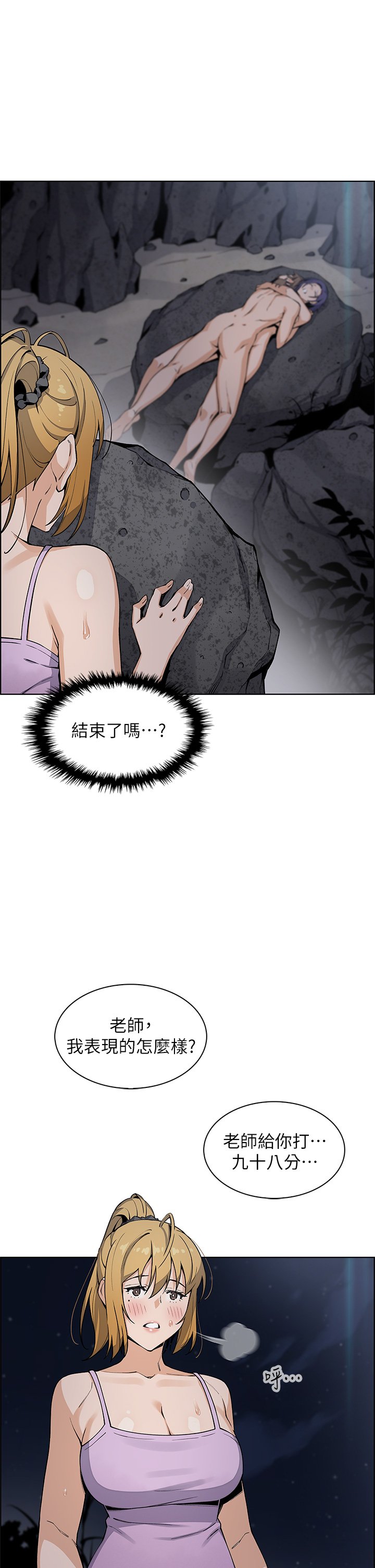 第27话 - 让老师带你飞♥ 第 34 页