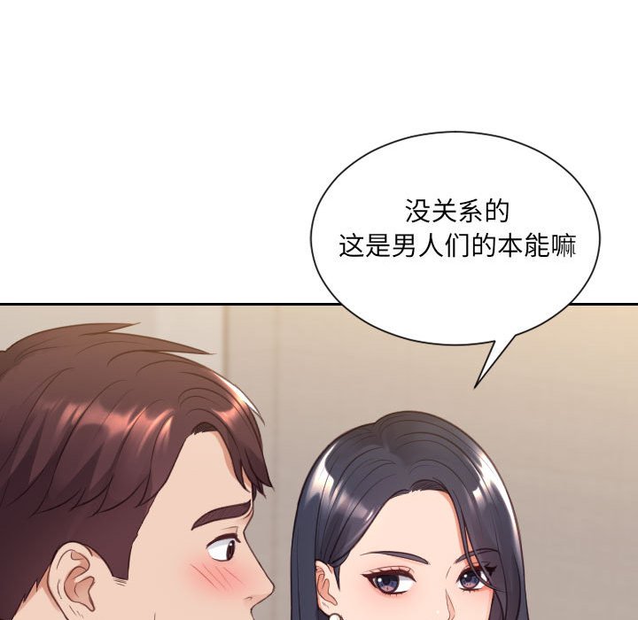 第37话 第 51 页