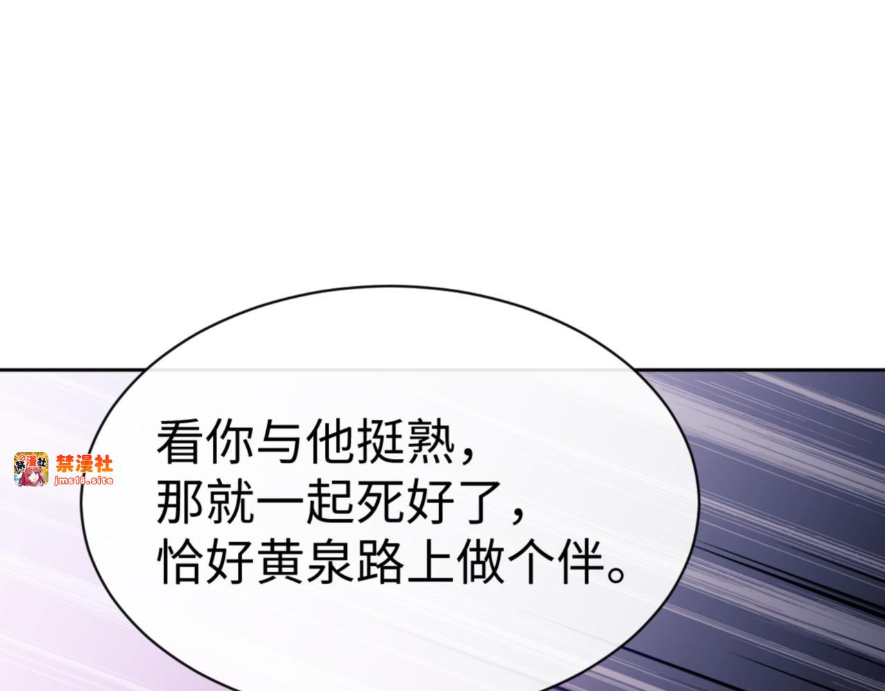 第70话 吊打虎先锋！ 第 141 页