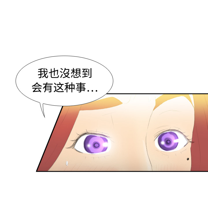 第6话 第 47 页