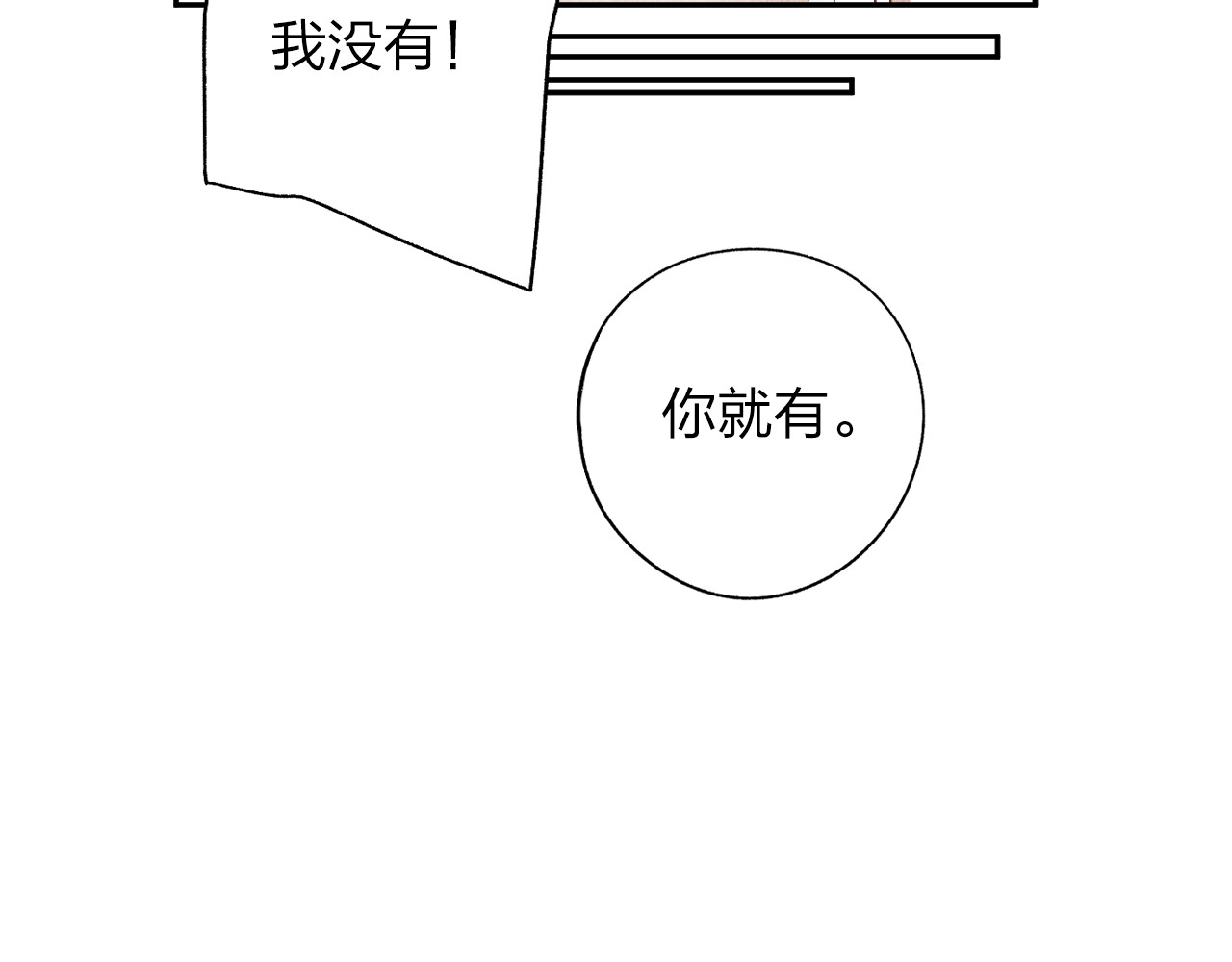 第62话 幸福之后 第 54 页