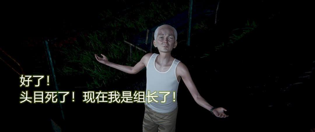 堕落蔷薇 第一季 3 第 75 页