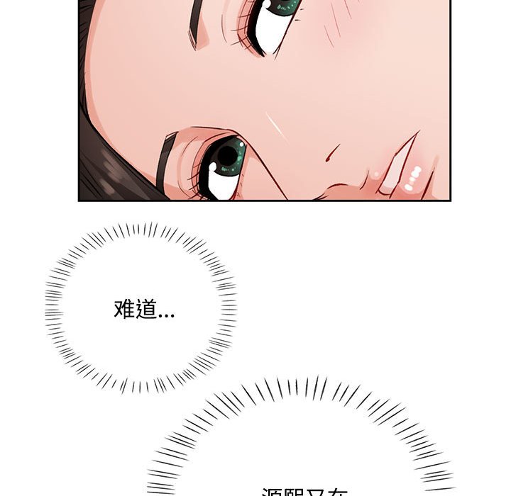 第4话 第 97 页