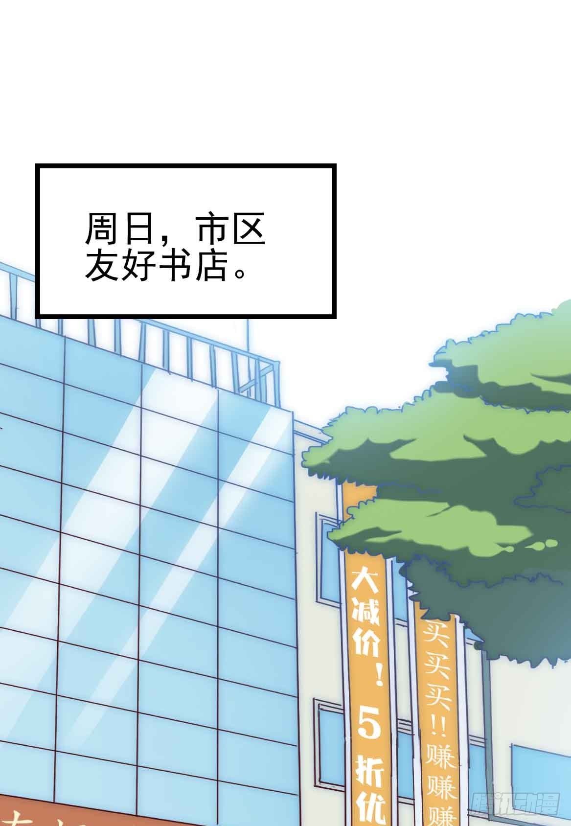 第二十四话·游乐场 第 3 页