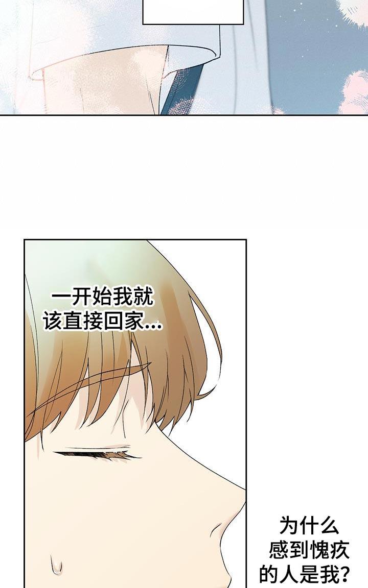第41话 心里的不安 第 10 页