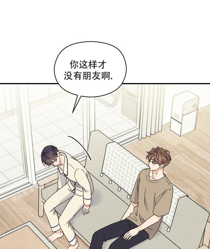 第62话 我很忙 第 45 页