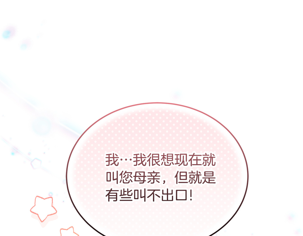 第53话 温暖 第 118 页