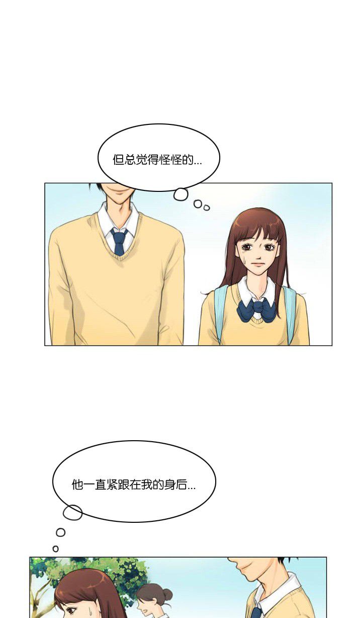 第2话 第 30 页
