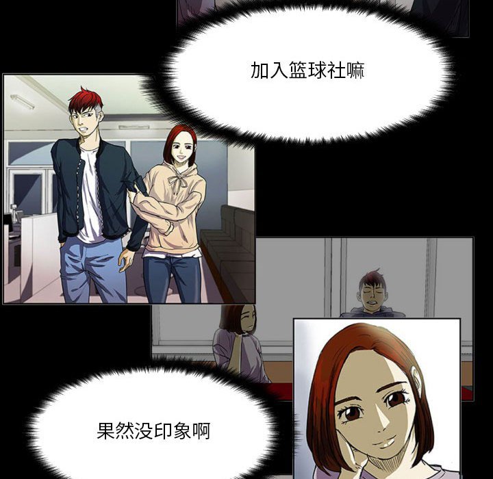 第55话 第 53 页