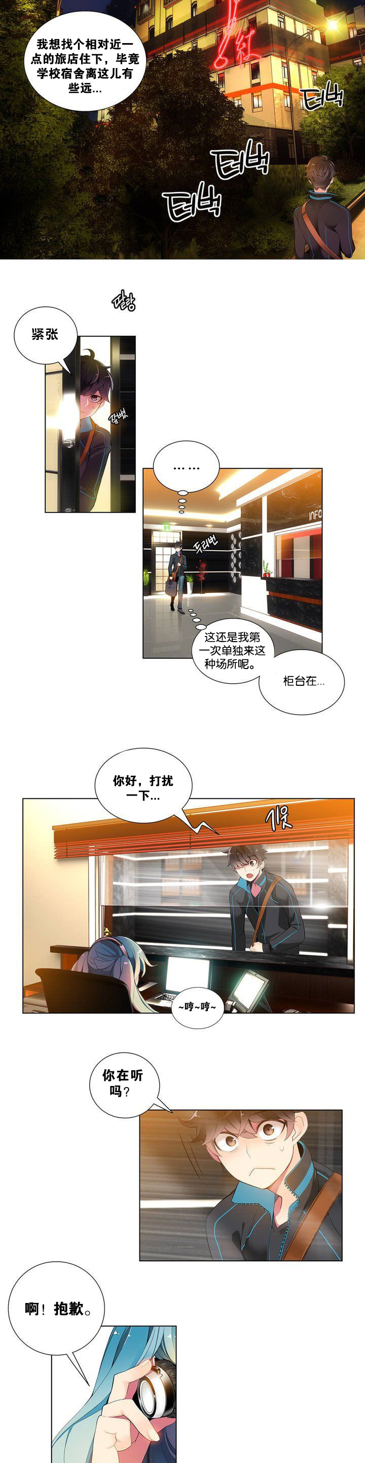 第1话 第 5 页