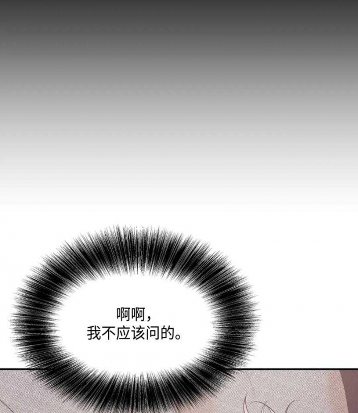 第118话 第118话 第 17 页