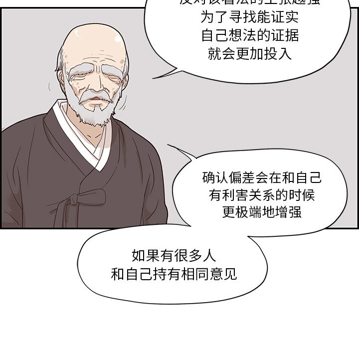 第91话 第 71 页