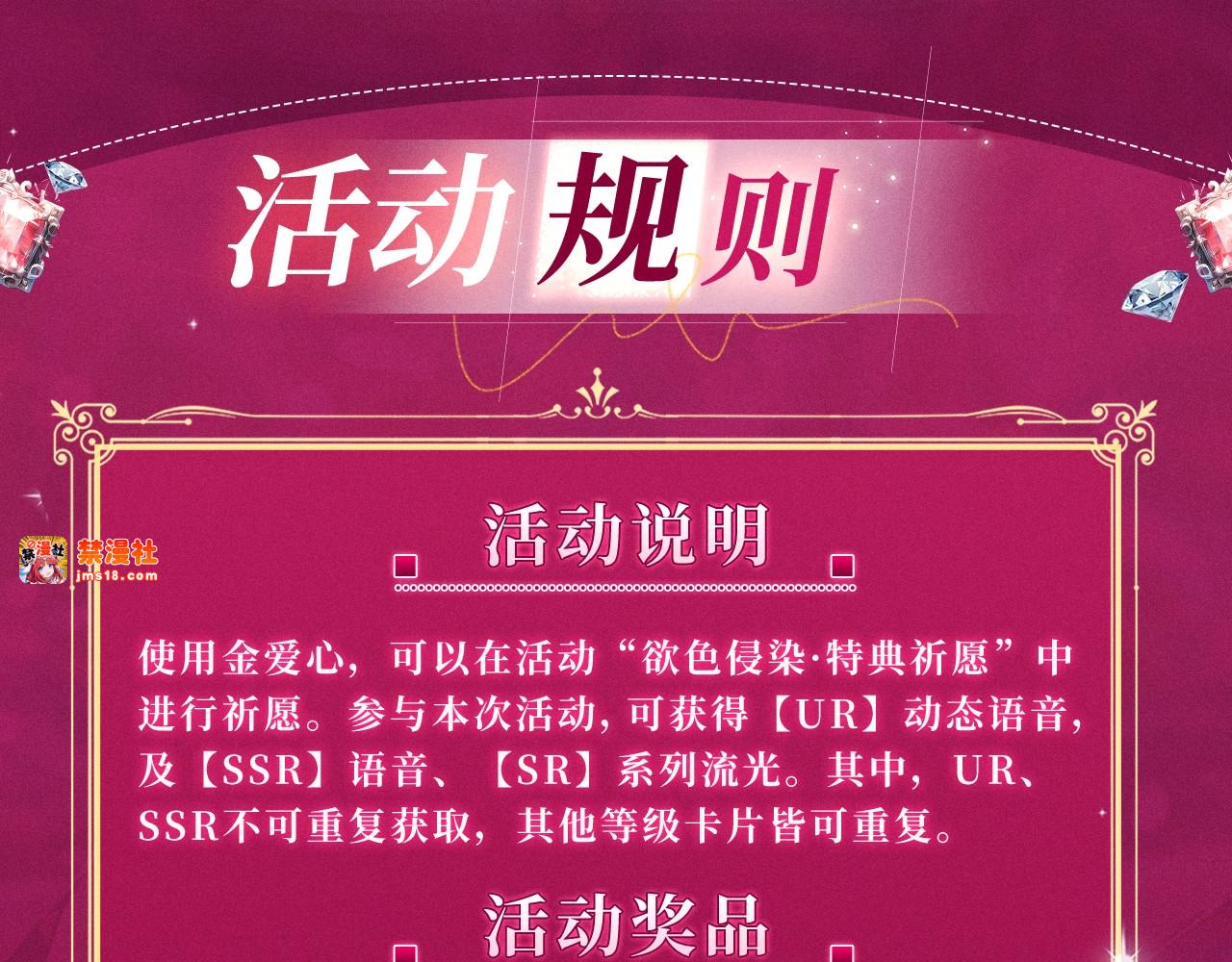 特典祈愿：掠夺婚姻 爱欲交织，揭秘极致热恋名场面 第 17 页
