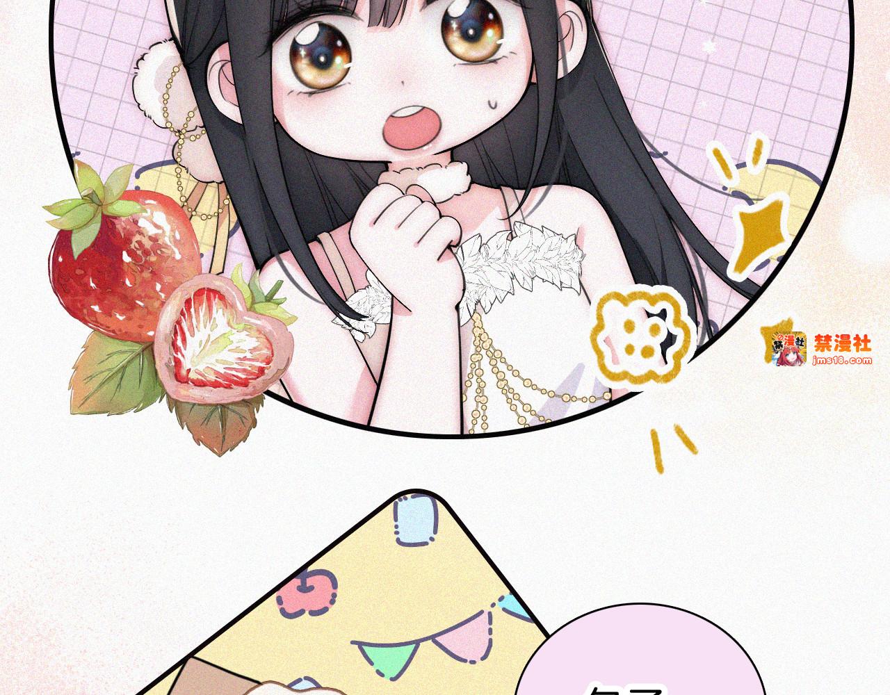 第105话 早餐 第 71 页