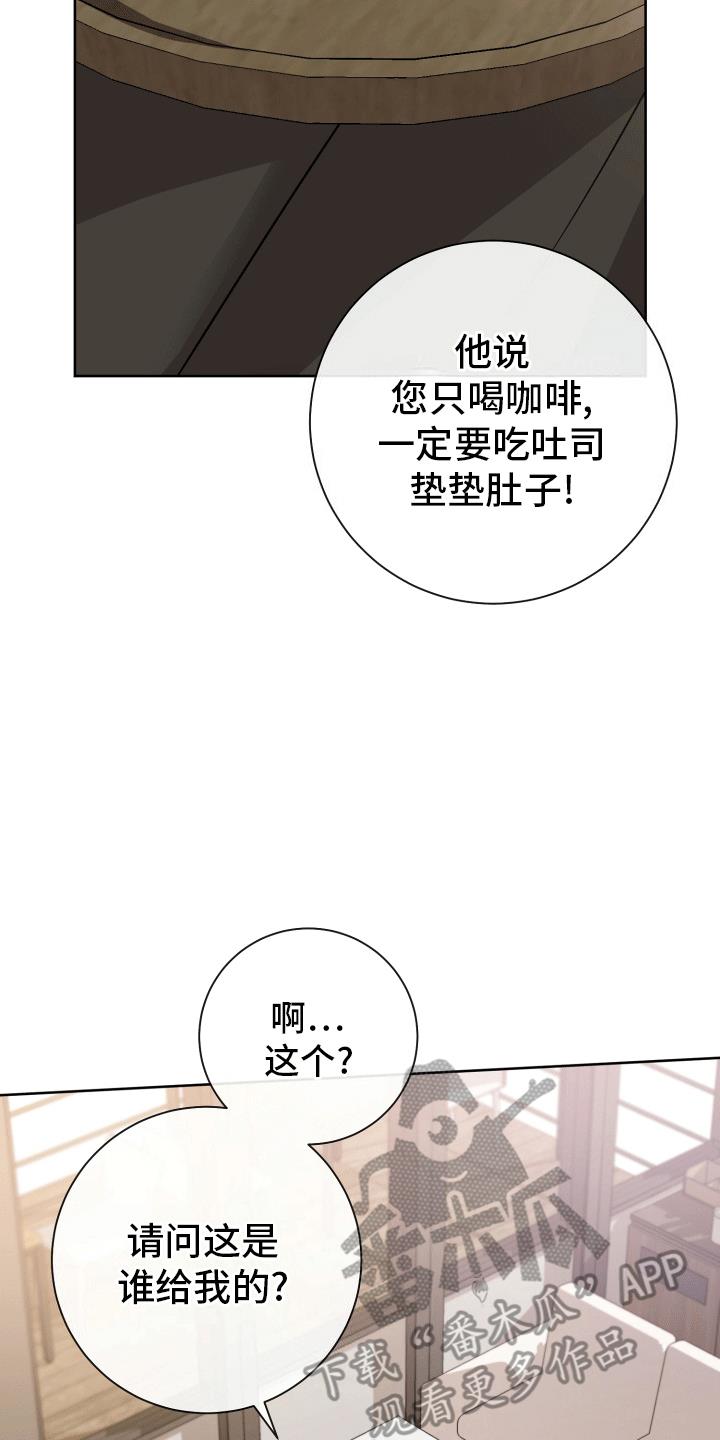第6话 直接抓获 第 10 页