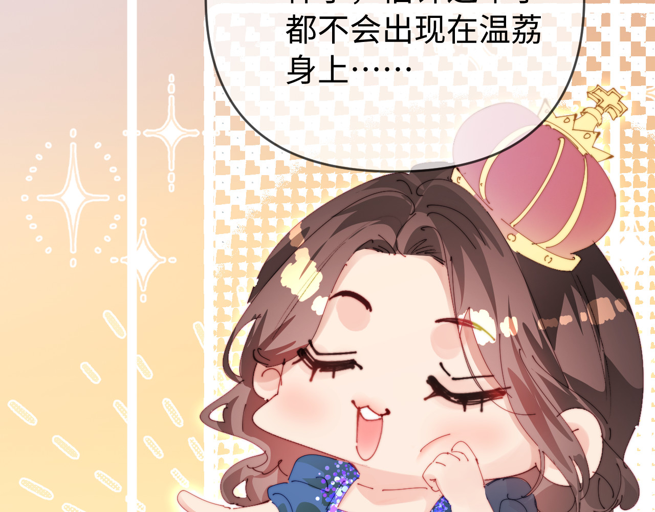 第83话 先别挂电话 第 28 页