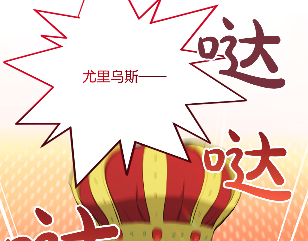 第3话 热吻 第 104 页