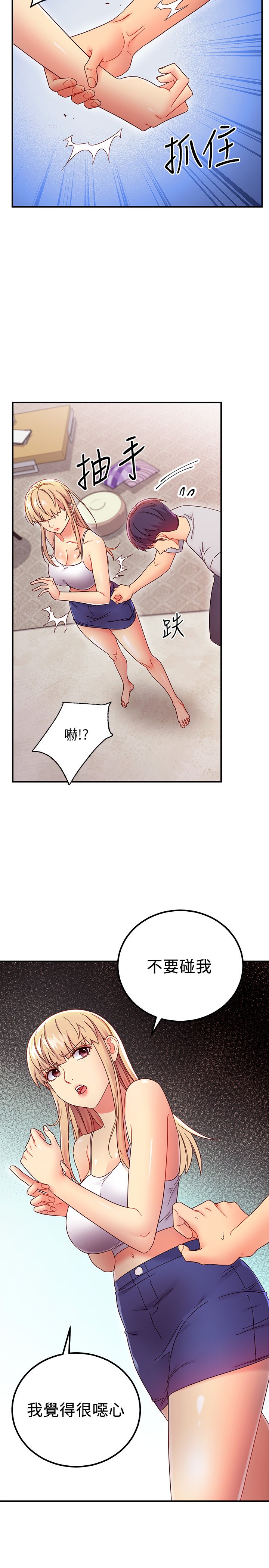第68话 - 目睹户外激战的两人 第 4 页