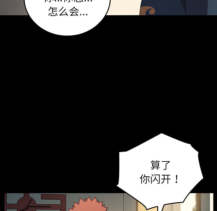 第28话 第 35 页