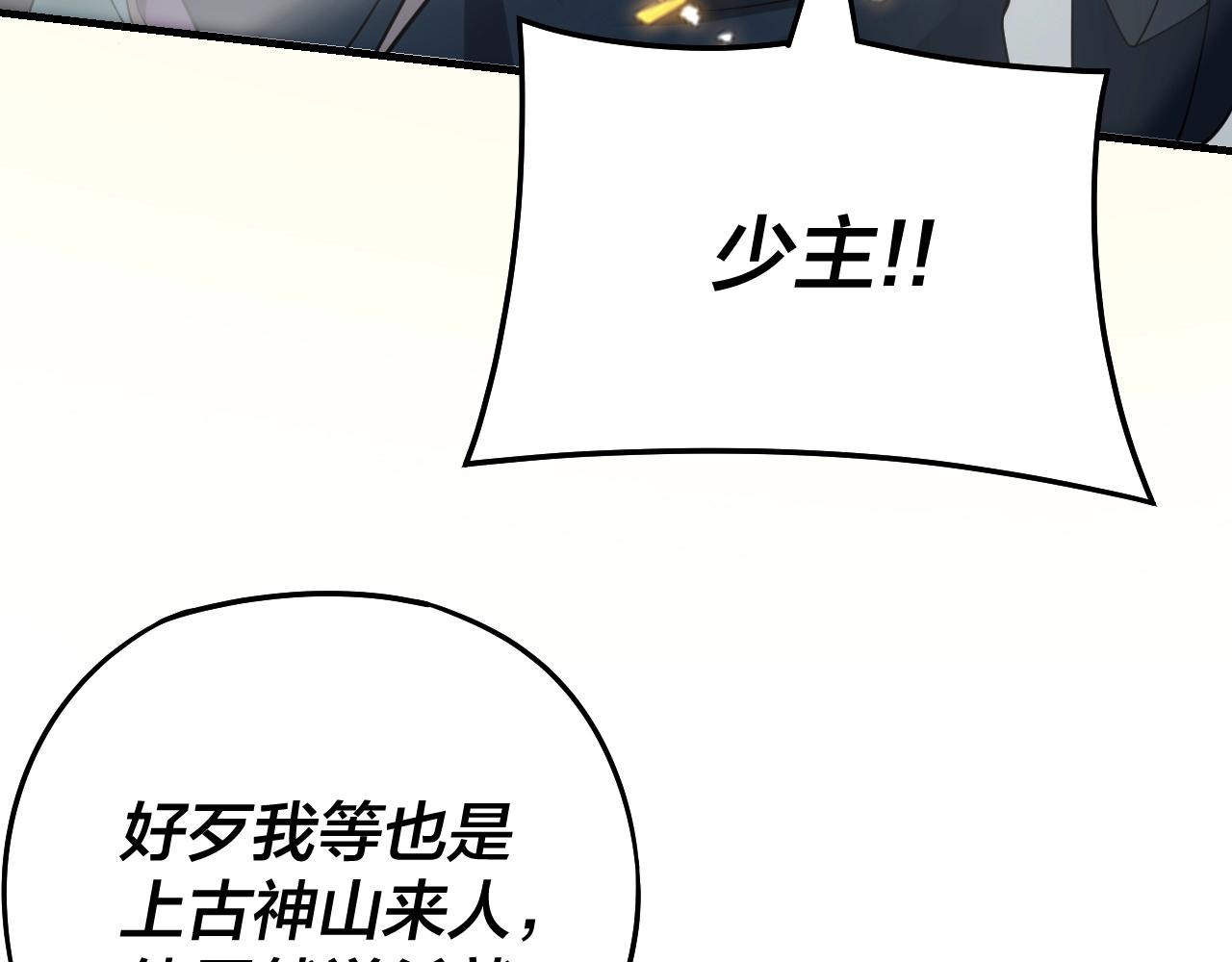 第18话 震慑！ 第 8 页