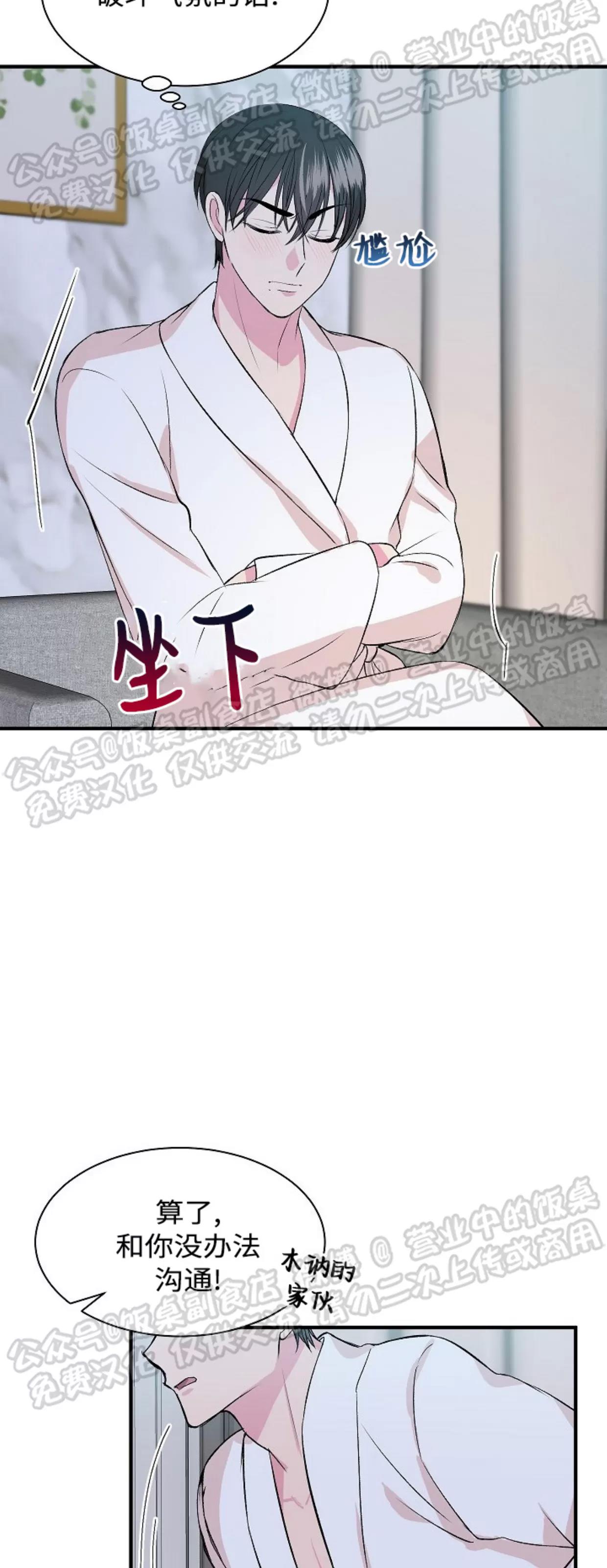 第06话 第 26 页