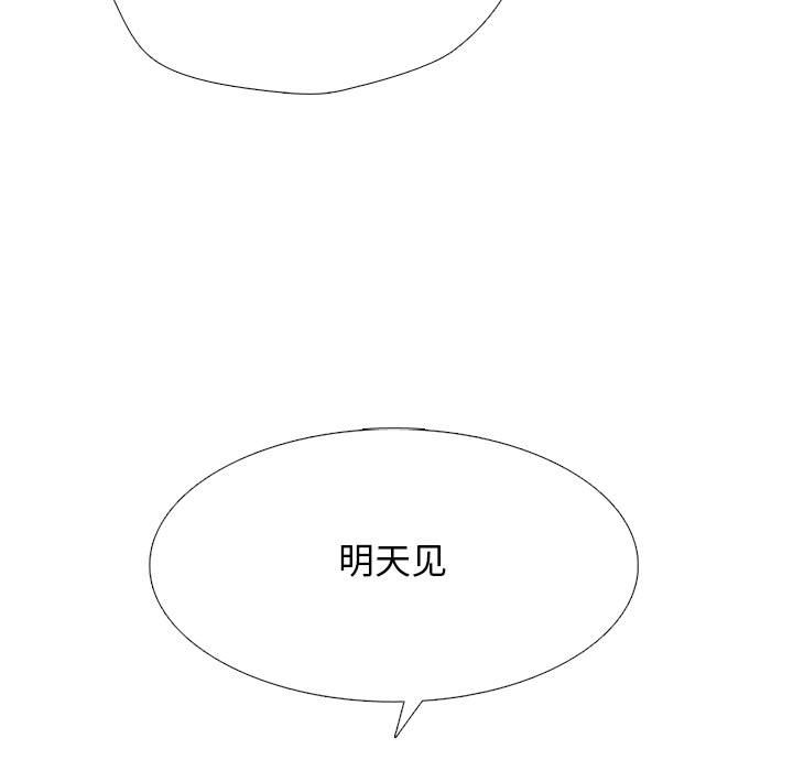 第134话 第 71 页
