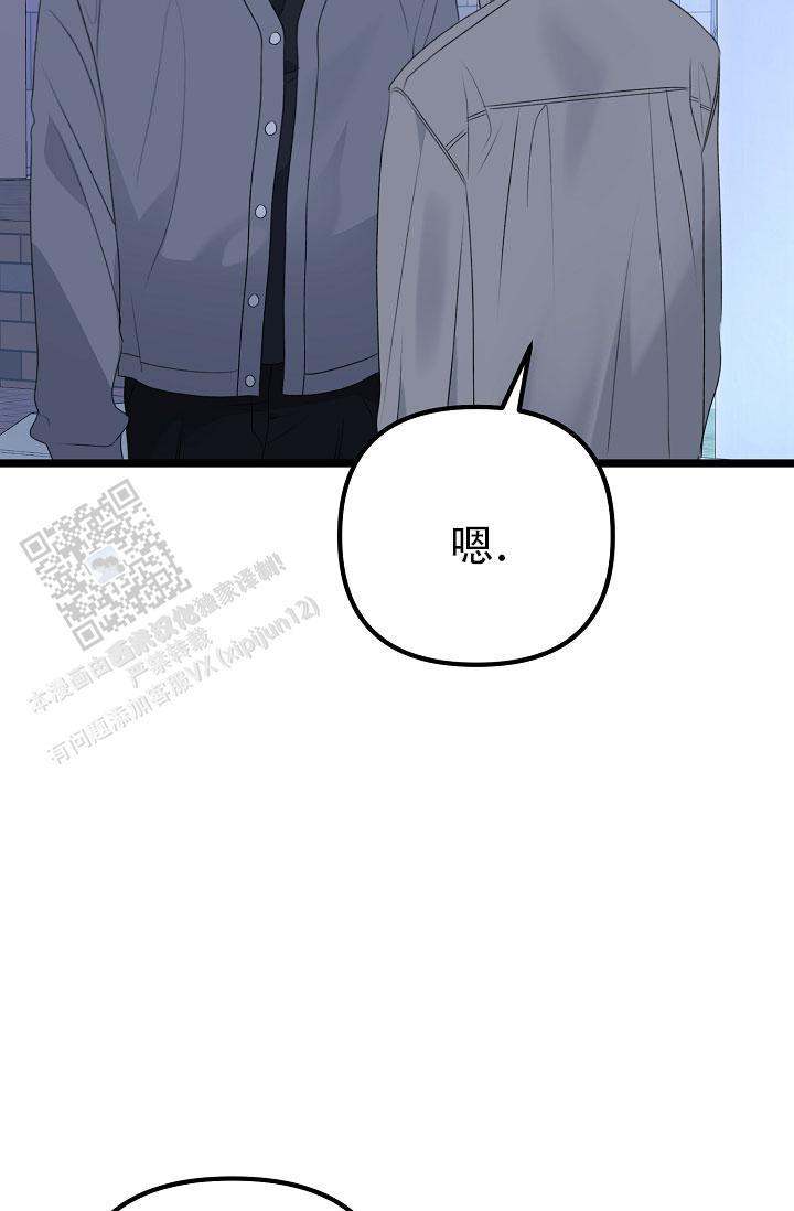 第31话 为什么说谎 第 43 页