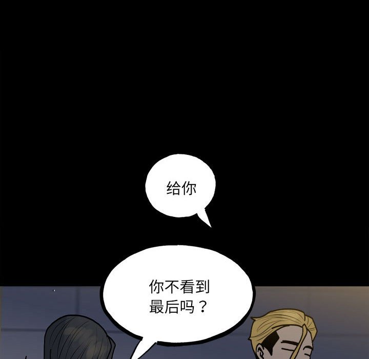 第148话 第 99 页
