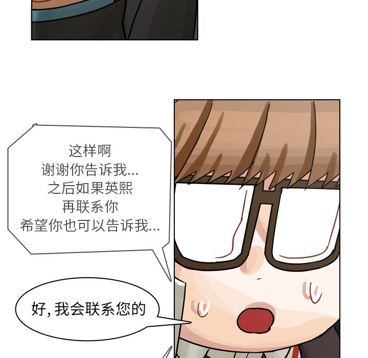 第58话 第 11 页