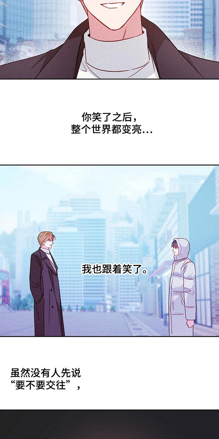 第71话 留学（第一季完结） 第 19 页