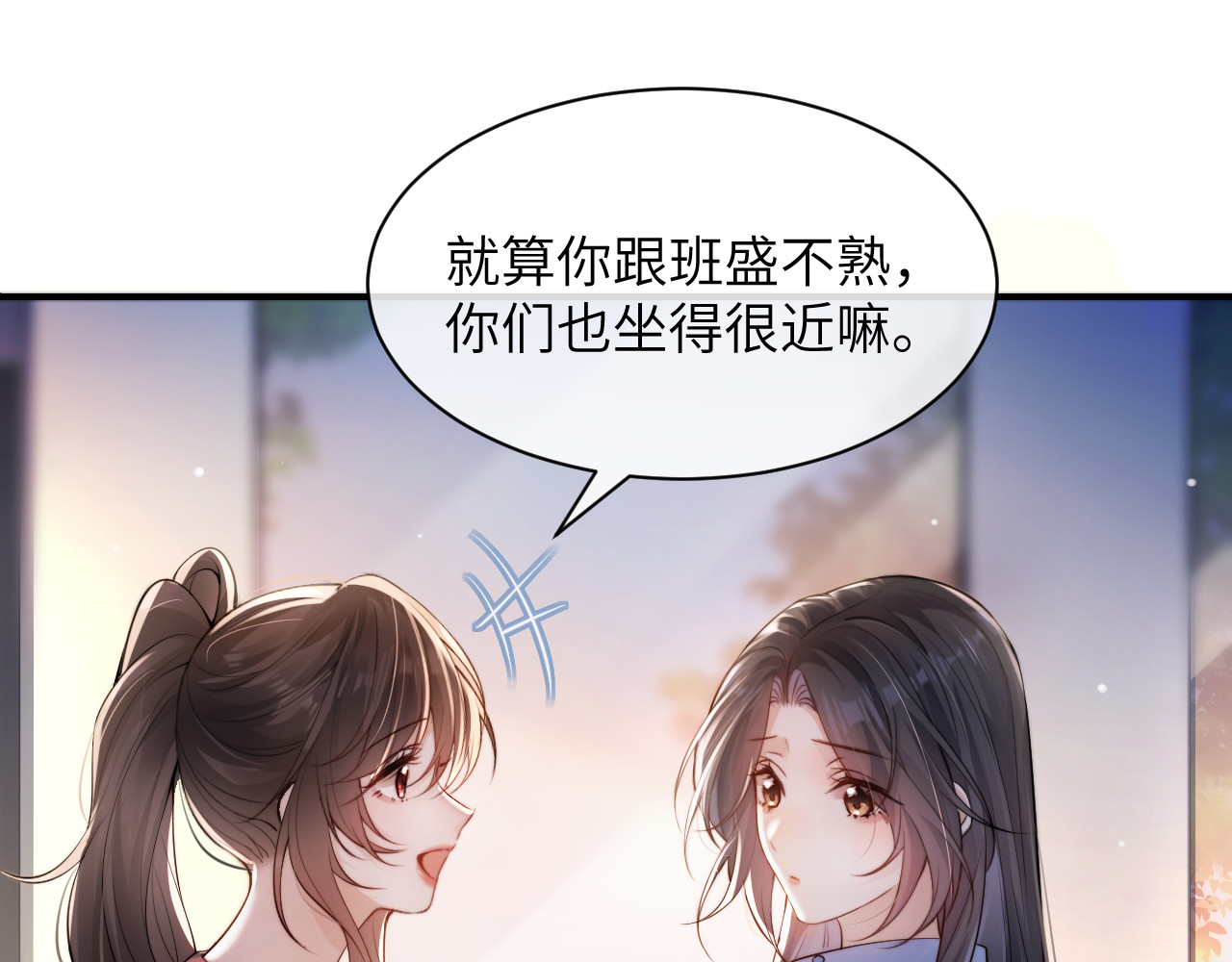 第13话 送信赴约 第 35 页