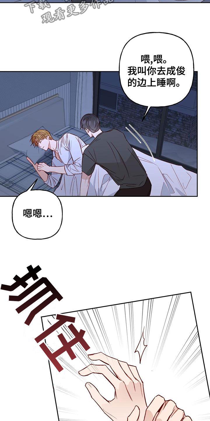 第50话 觉得遗憾 第 15 页