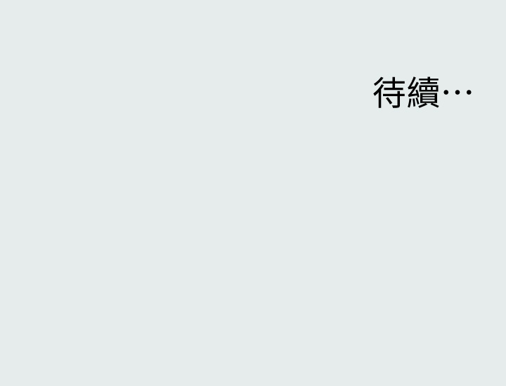 第5话 - 老二又硬了 第 29 页